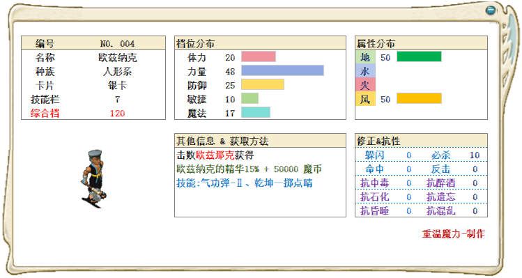 殴兹那克.png