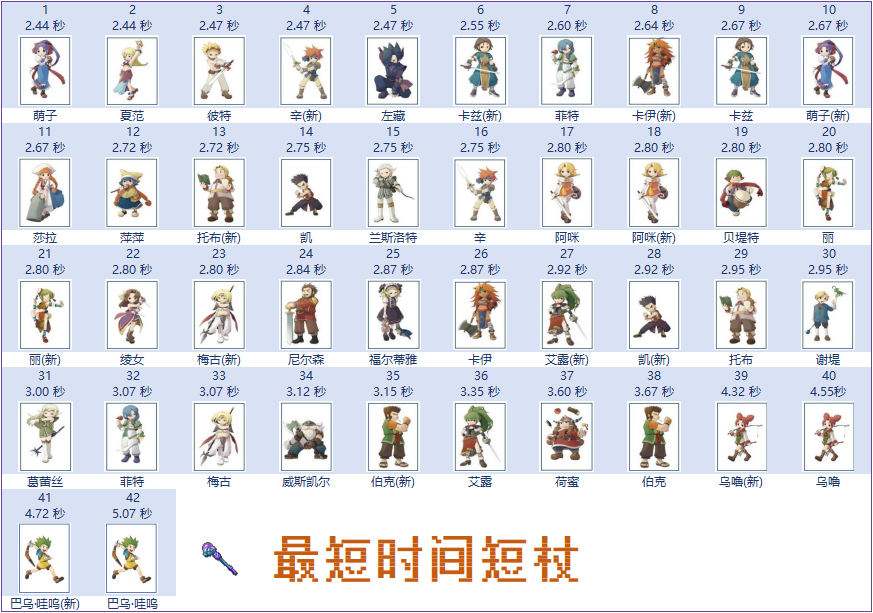 短杖.png